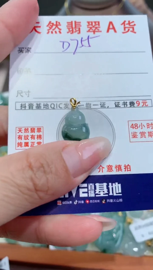 【闪购商品】翡翠颈饰18K金镶嵌 天然翡翠A货挂件