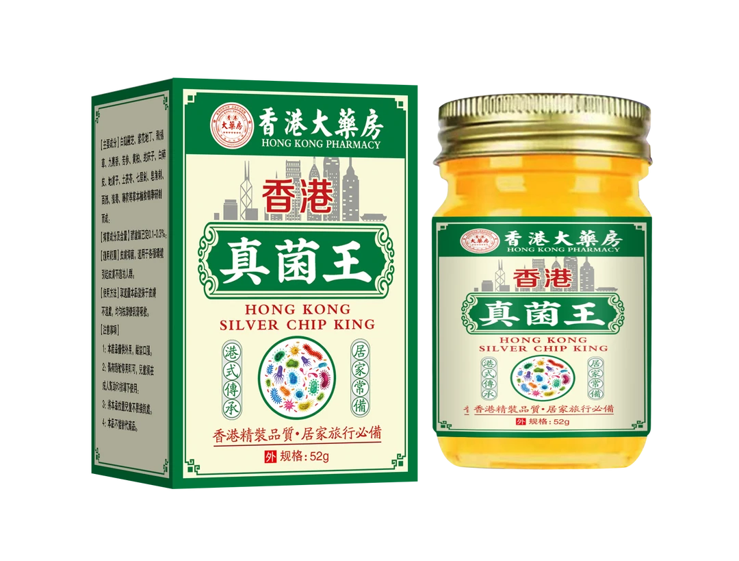 【正品】真菌王植物萃取外用皮肤手足脚痒脱皮止痒王抑菌膏