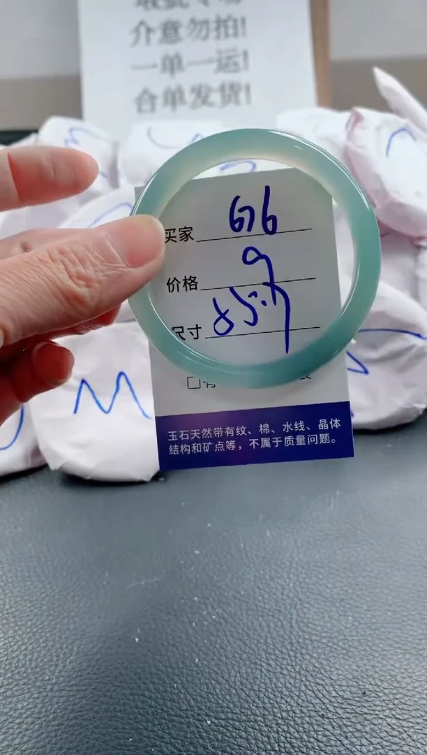 玛瑙/玉髓手镯未镶嵌676