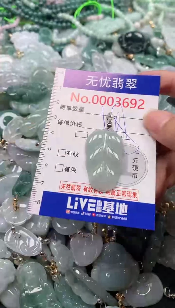 吊坠(不含链)未镶嵌翡翠3692