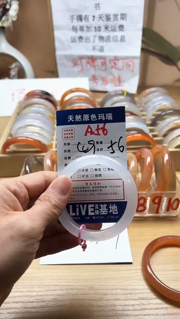 【闪购商品】玛瑙/玉髓手镯未镶嵌A56