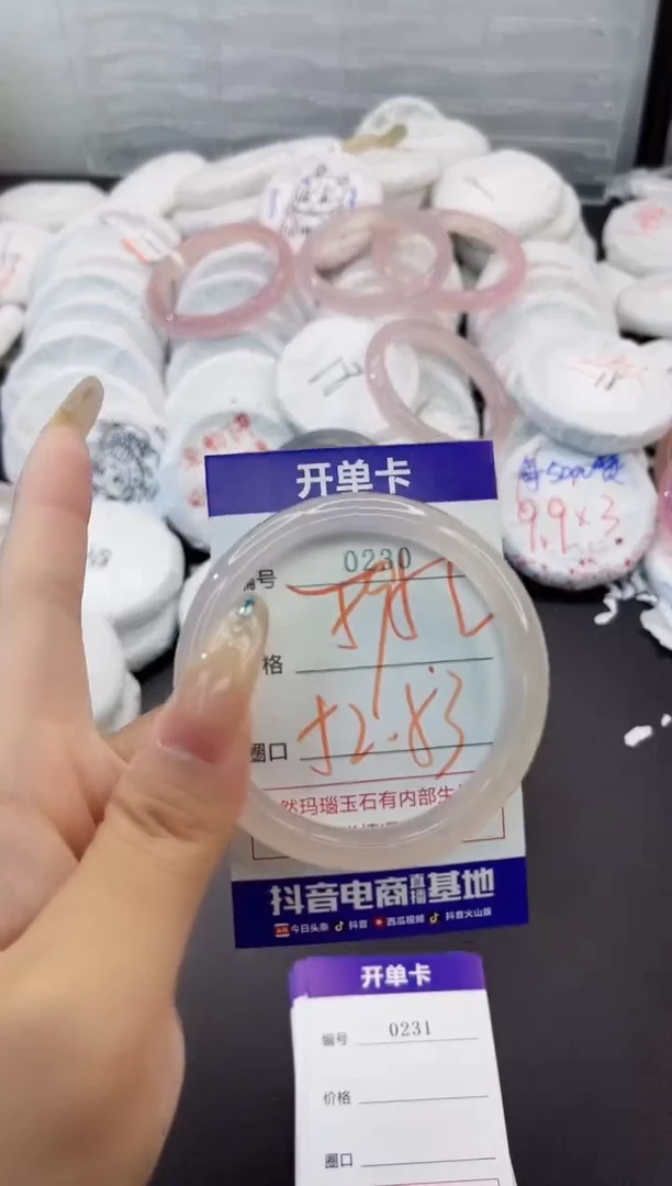 玛瑙/玉髓手镯未镶嵌0230