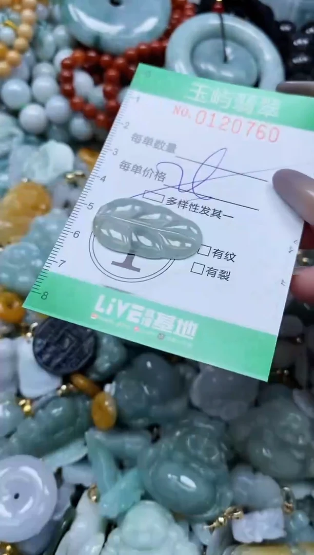 翡翠未镶嵌颈饰闪购0120760多样性发其一