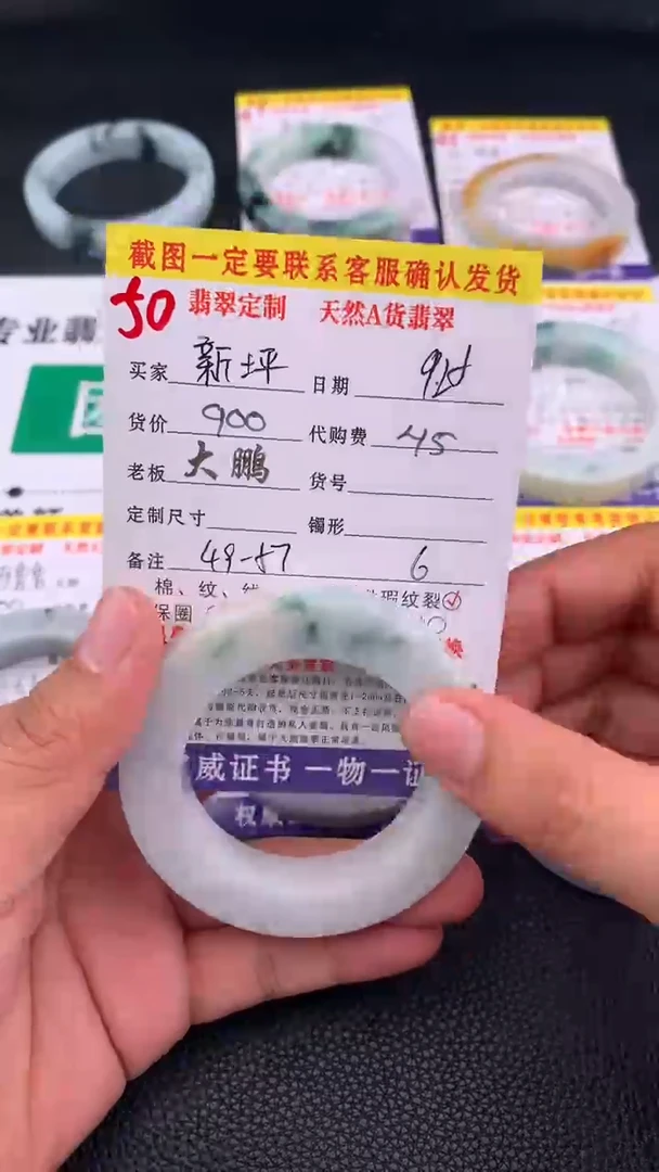 未镶嵌定制翡翠新****莉50#手镯定制链接