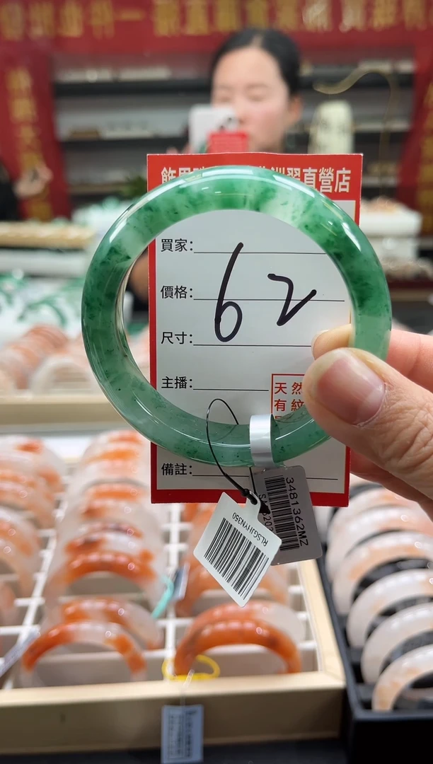 未镶嵌手镯石英质玉（非洲翠）遇****姐54-55