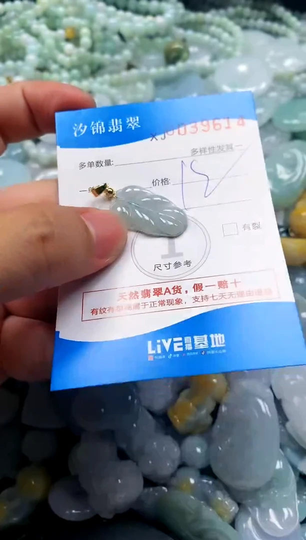 颈饰未镶嵌翡翠闪购商品0039614