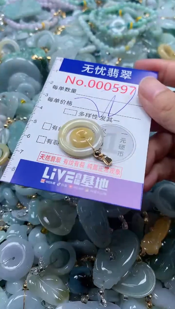 翡翠未镶嵌吊坠(不含链)5973