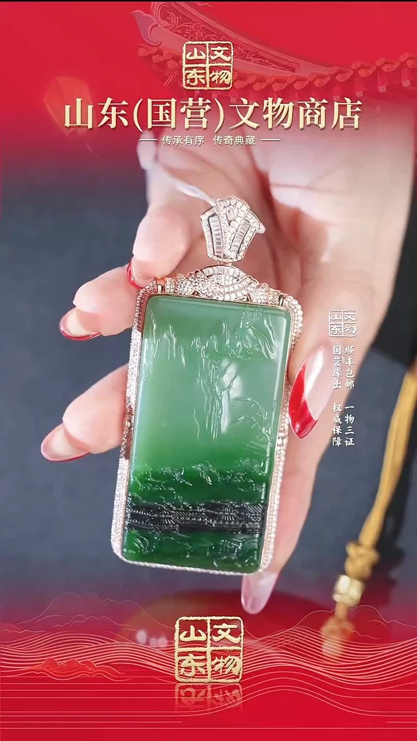 铁攸*和田玉镶金碧玉山水牌