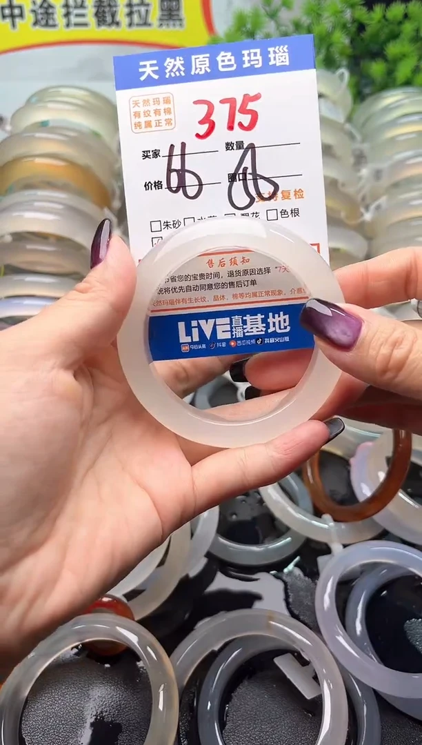 玛瑙/玉髓手镯未镶嵌375