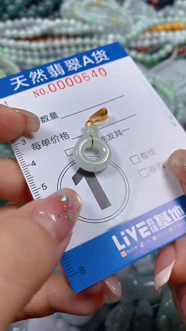 颈饰未镶嵌翡翠闪购0000640