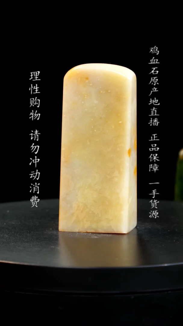 【闪购商品】昌化石田黄印章印章印章