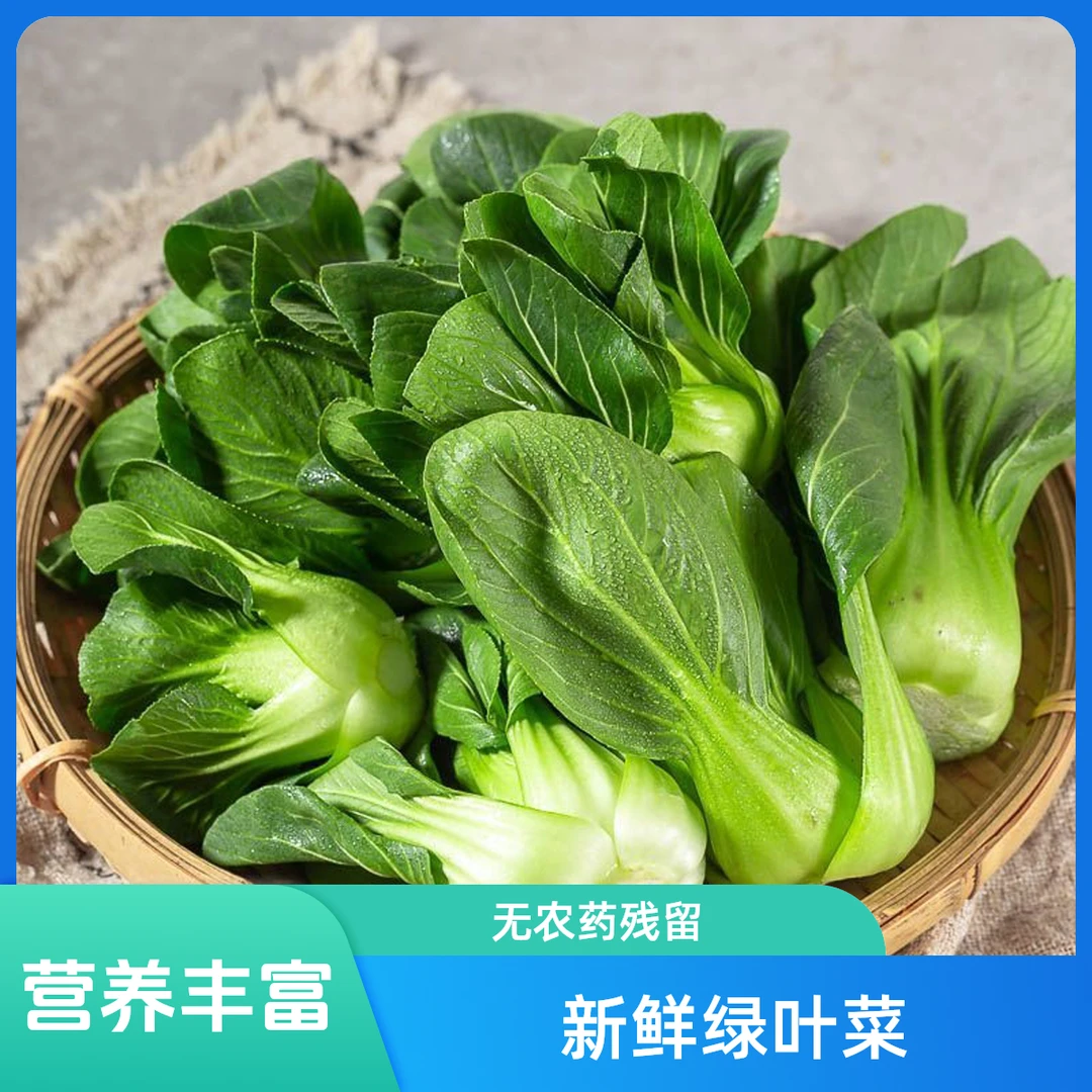 上海青500-1000克