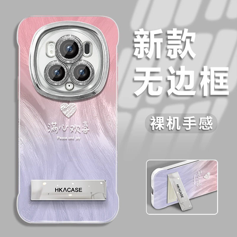 适用于荣耀magic6新款渐变欢喜羽纱无边框手机壳