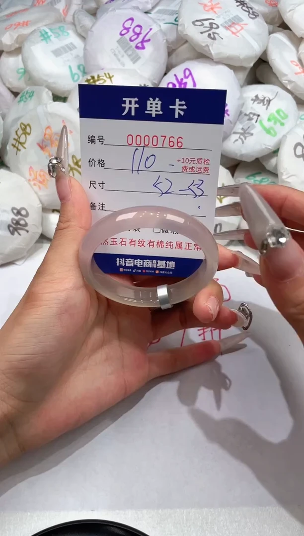 玛瑙/玉髓手镯未镶嵌-766