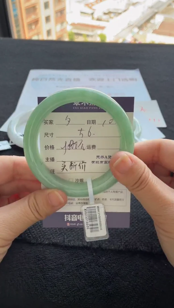 未镶嵌手镯翡翠?**?买断价XW23016696