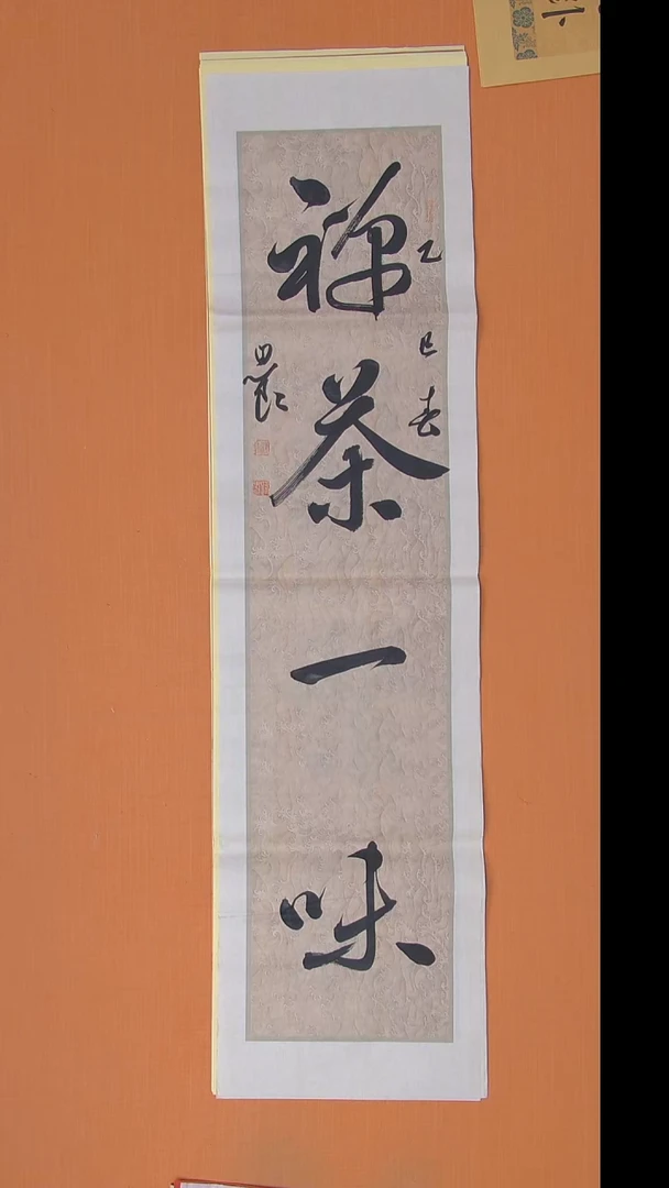 书法路思良老师精美138*34