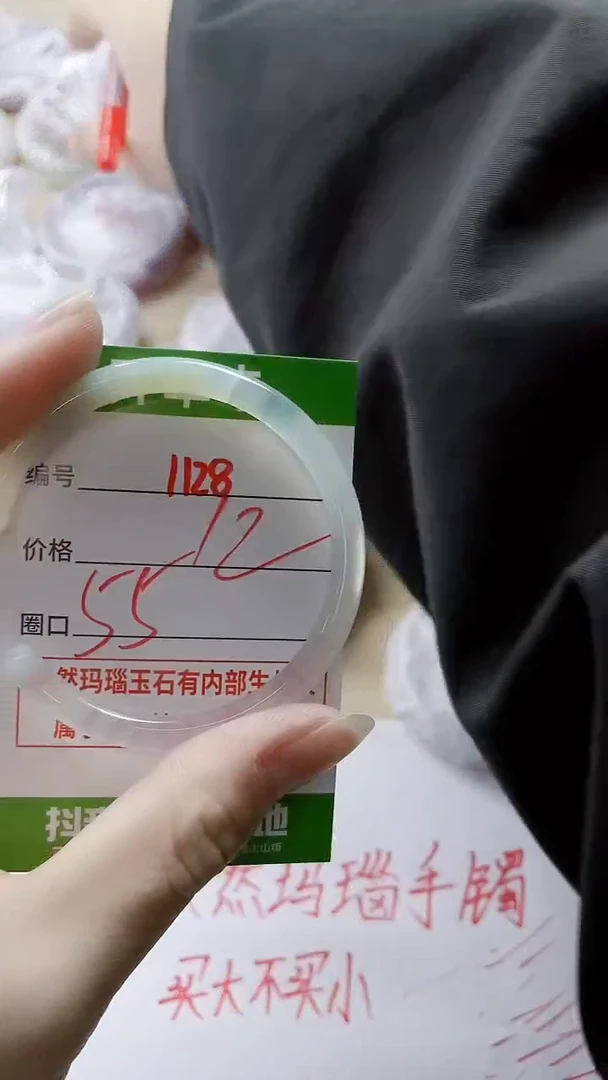 【闪购商品】玛瑙/玉髓手镯未镶嵌1128