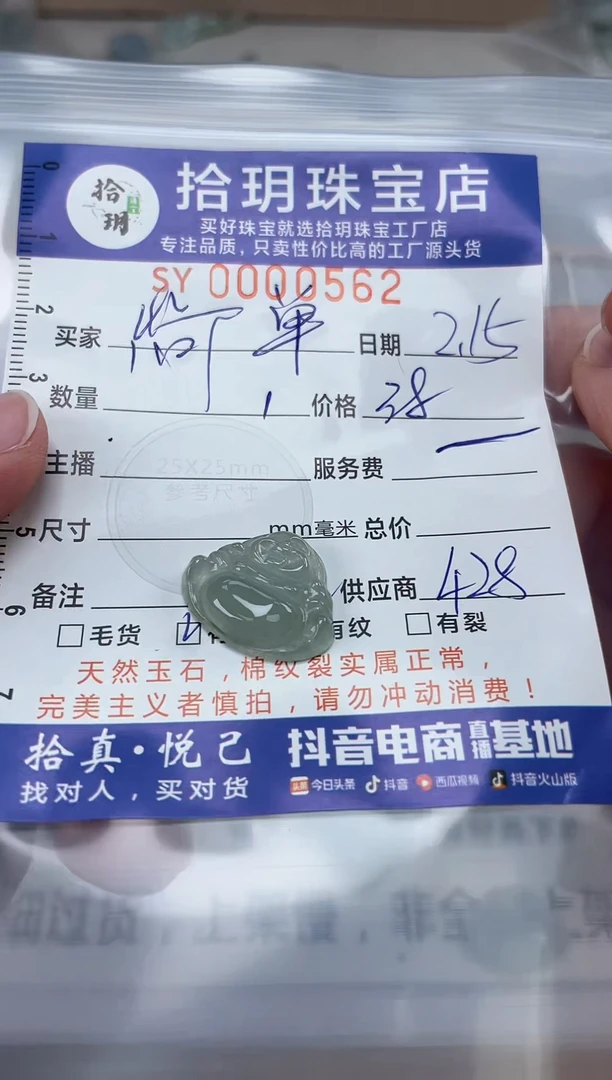 【闪购商品】翡翠颈饰未镶嵌翡翠挂件佛公562