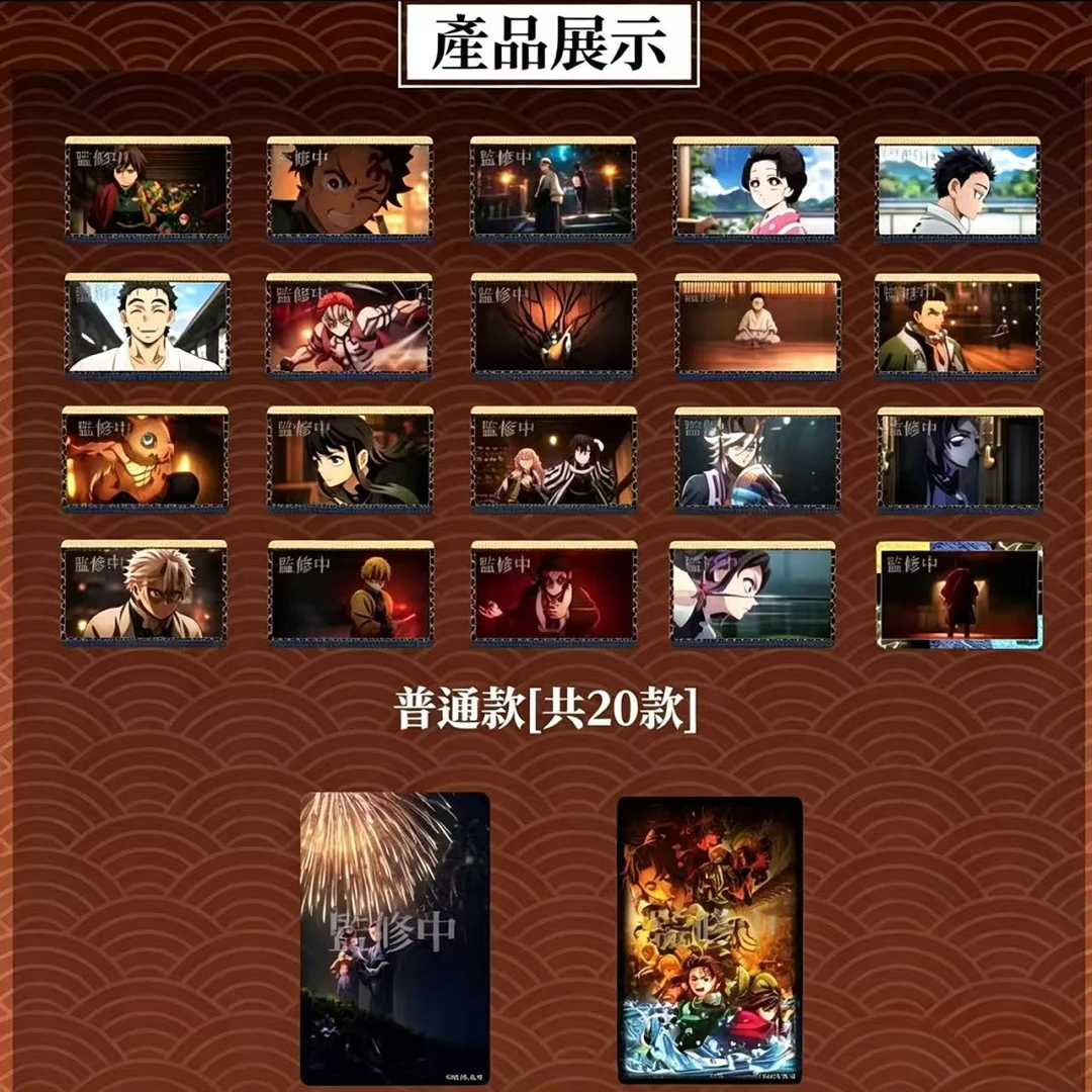 【代拆】鬼灭之刃无限城篇方形剧照徽章盲盒A/B款