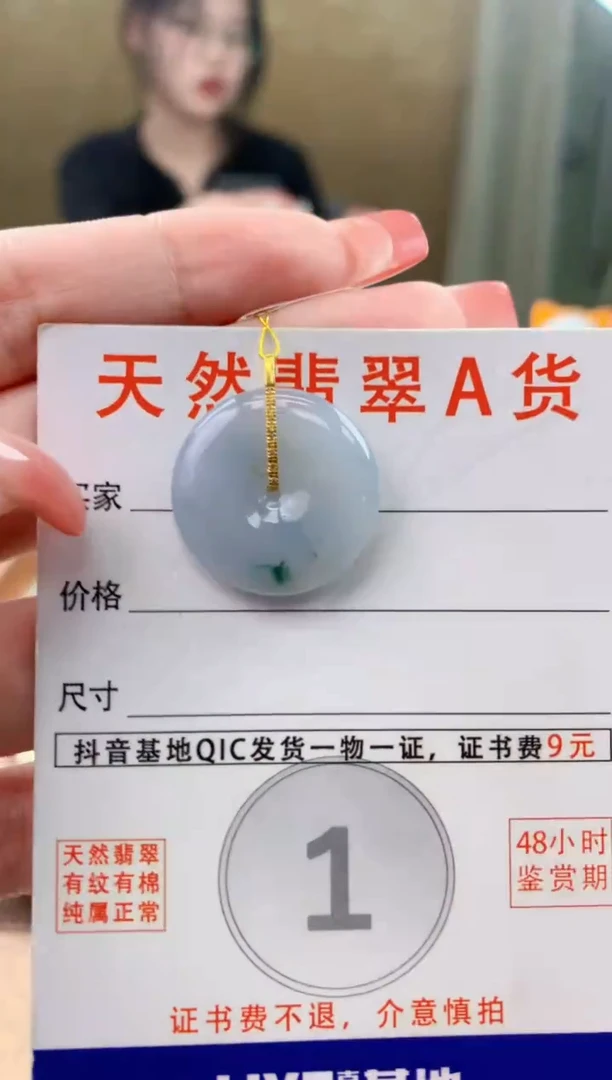 颈饰18K金镶嵌翡翠天然A货翡翠挂件