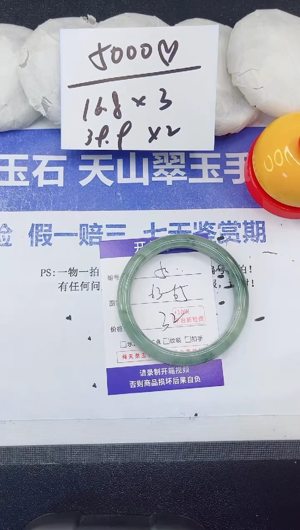 未镶嵌手镯石英质玉52-64
