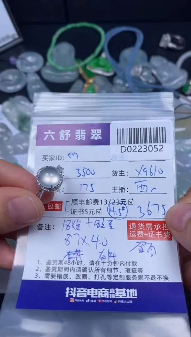 【闪购商品】翡翠吊坠(不含链)18K金镶嵌D0223052