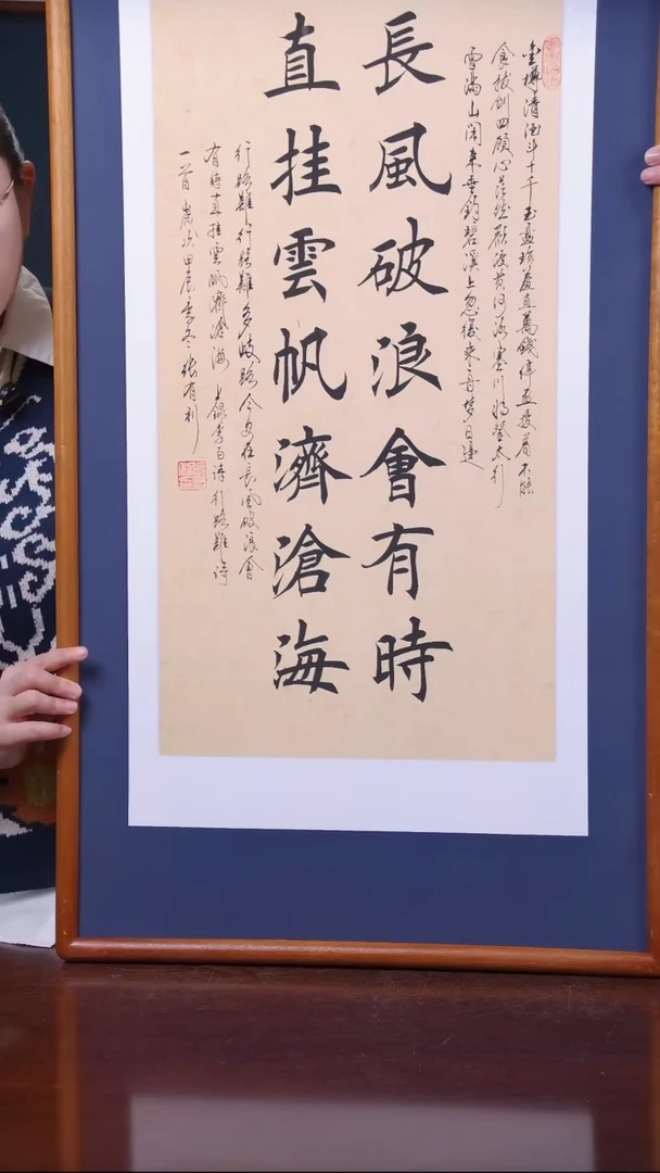 【闪购商品】书法长风破浪会有时  尺寸103*53