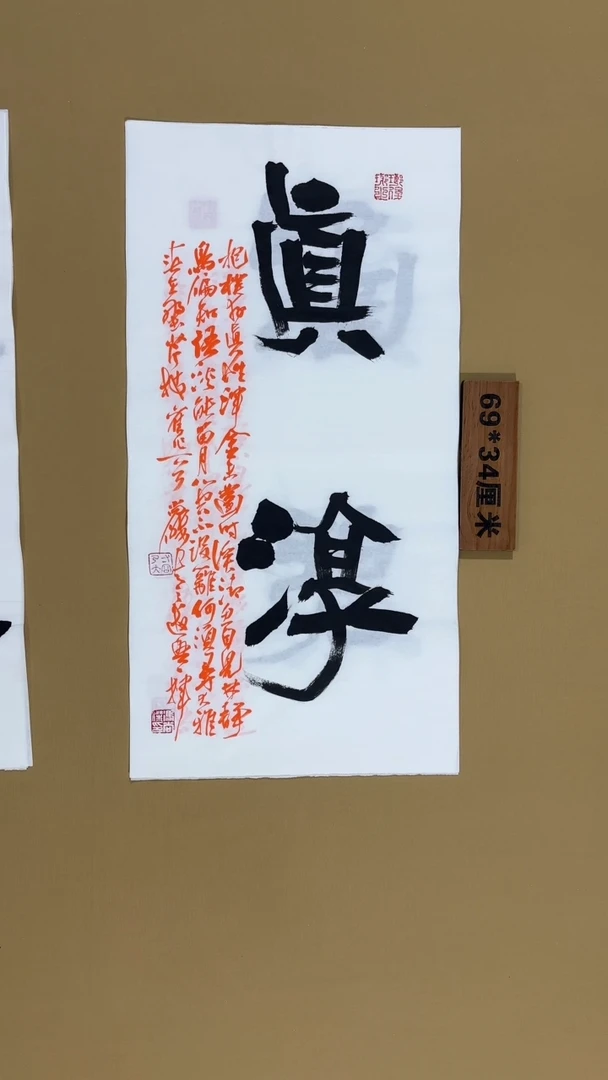 书法冯尚杰老师书法福利