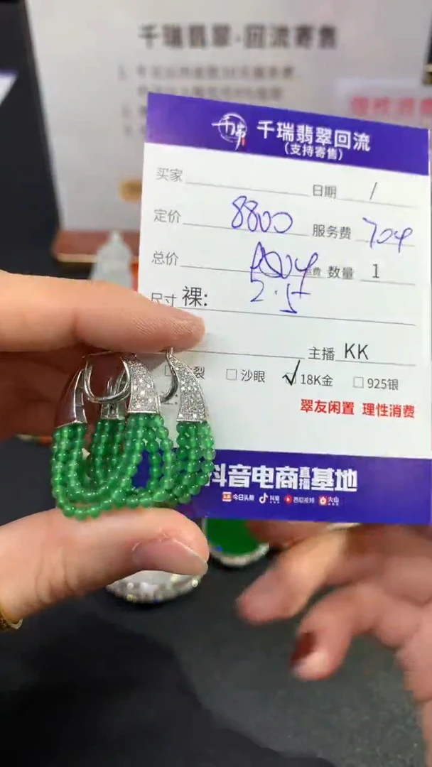 【闪购商品】翡翠耳饰18K金镶嵌耳饰回流不退不换|9504+0