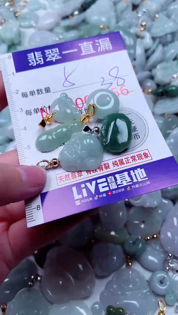 吊坠(不含链)未镶嵌翡翠9756