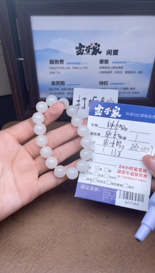 颈饰未镶嵌和田玉手串多人-809584