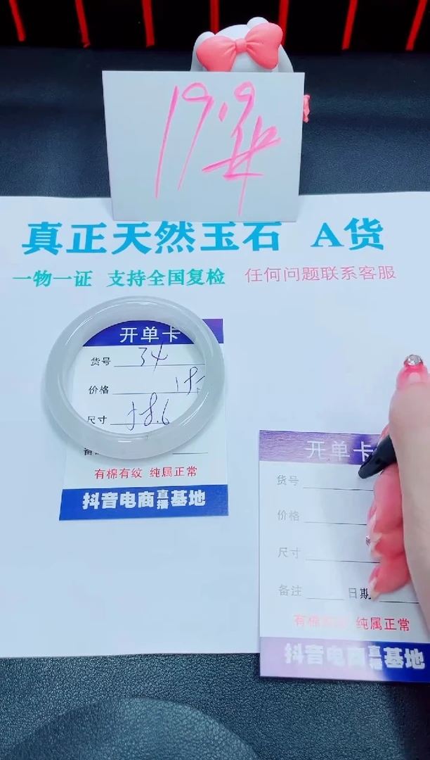 石英质玉手镯未镶嵌34