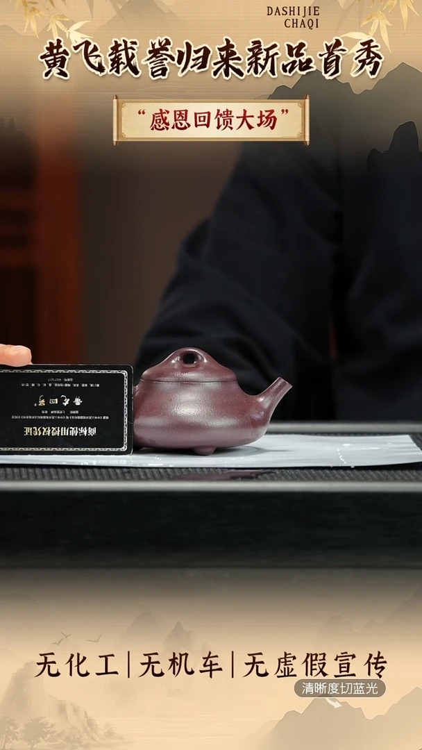 茶壶紫砂黄飞 深井紫泥 石瓢