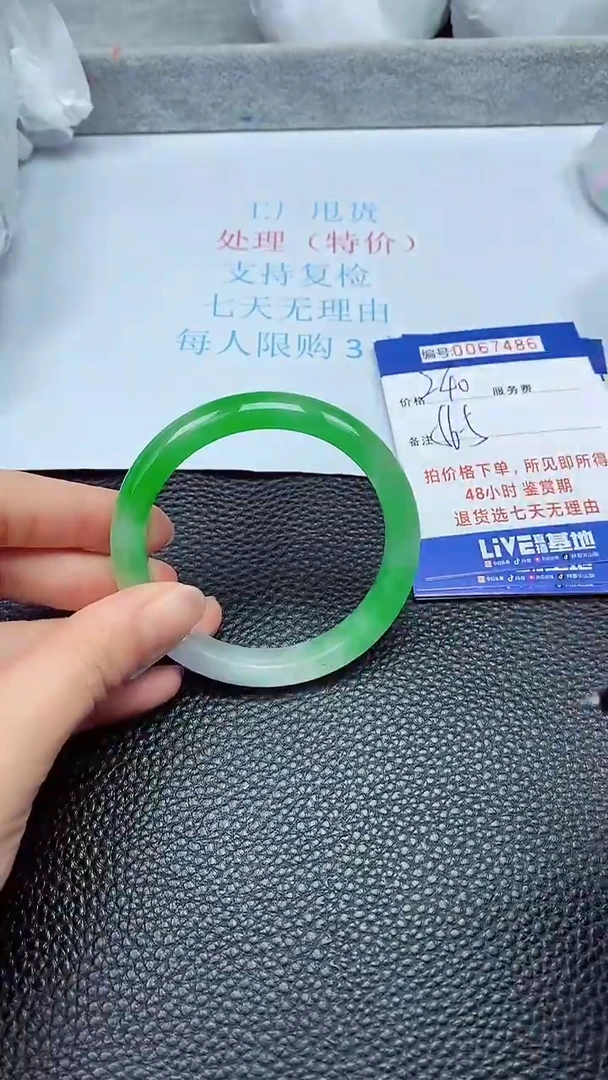 饰品拍下以实物为准67486