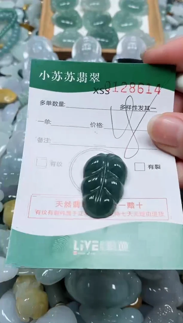 【闪购商品】翡翠颈饰未镶嵌闪购商品0128614