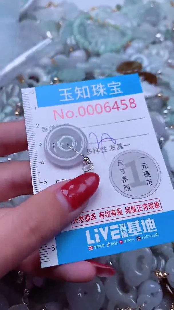 吊坠(不含链)未镶嵌翡翠6458