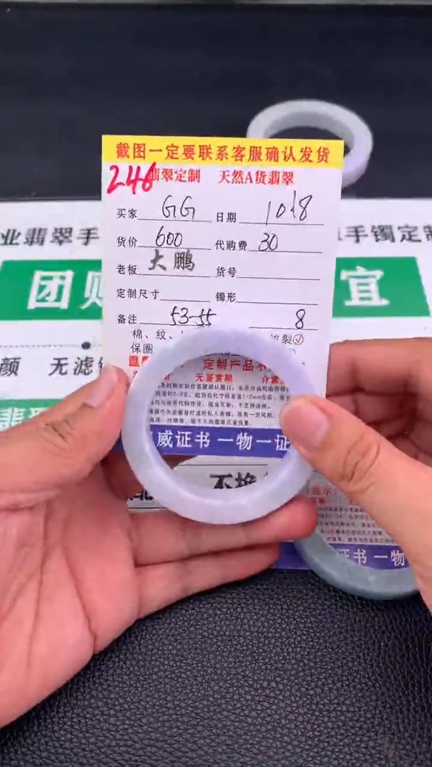 未镶嵌定制翡翠G*246#手镯定制链接