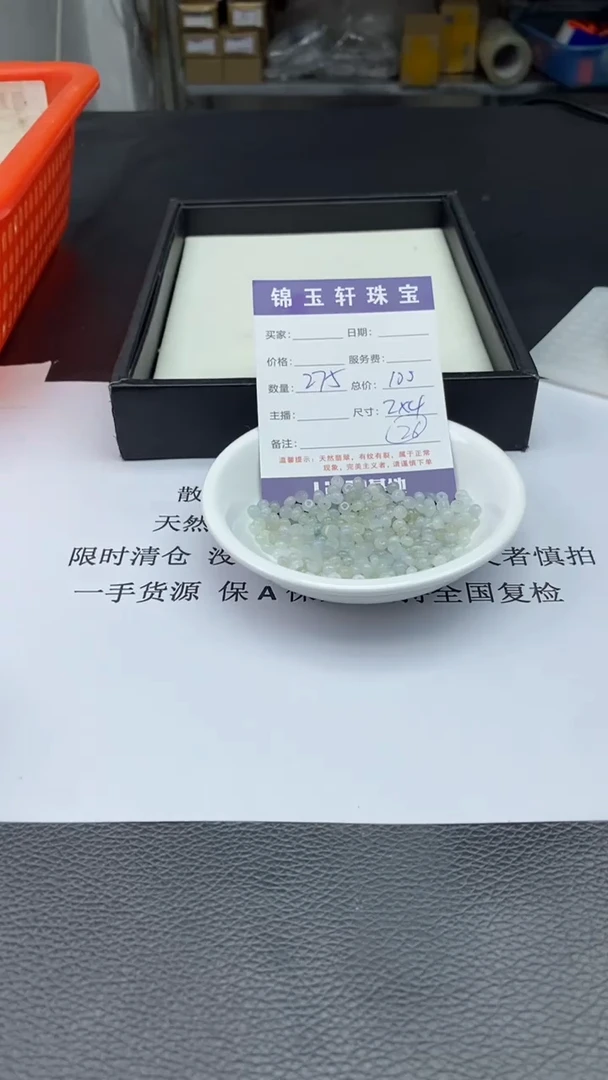 【闪购商品】翡翠散珠翡翠散珠颜色随机上板数
