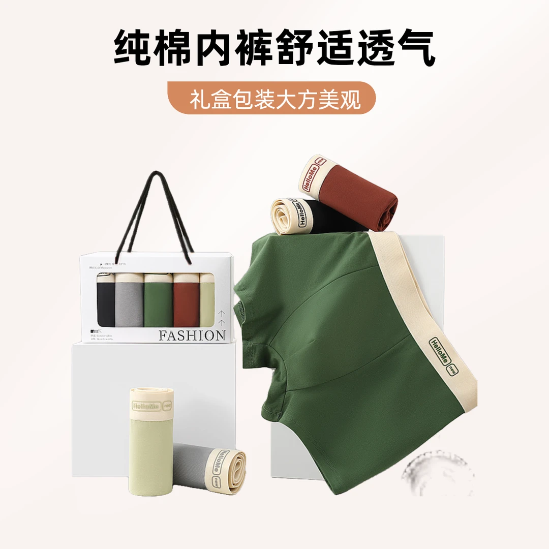 【礼盒装男士纯棉内裤石墨烯】10A抑菌新疆棉短裤四角平角男士内裤
