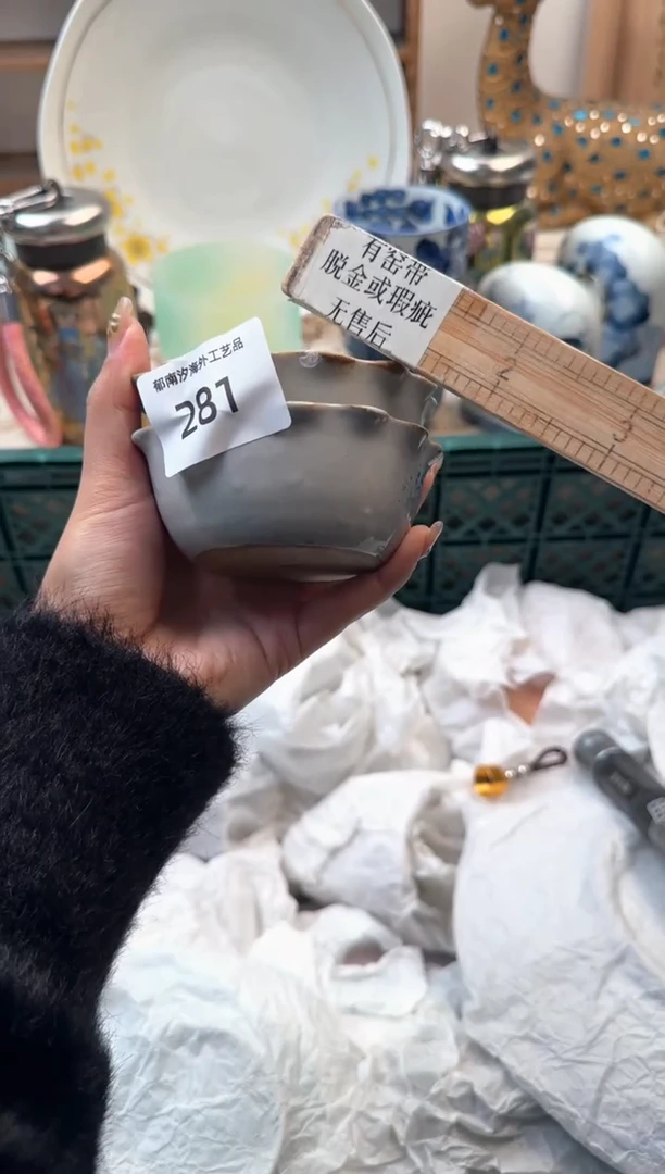 【闪购商品】瓷片A           281