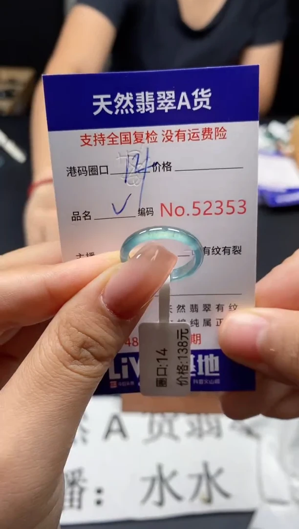 未镶嵌戒指翡翠天然A货翡翠2353
