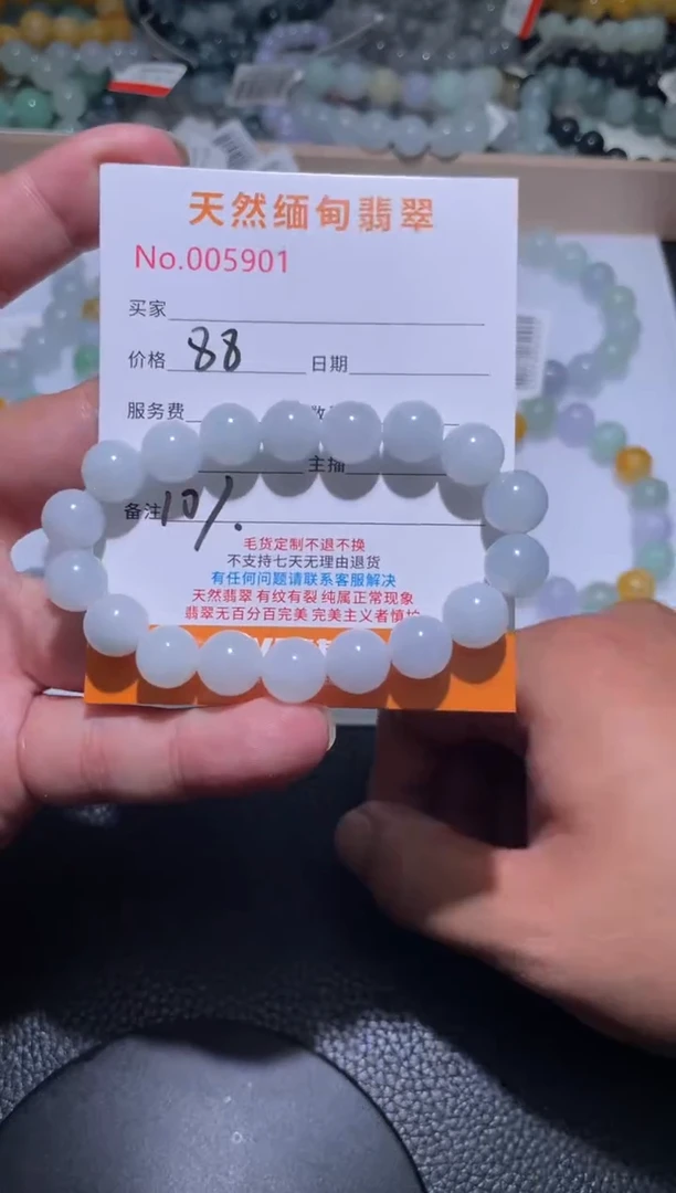 未镶嵌手链翡翠杨**意翡翠