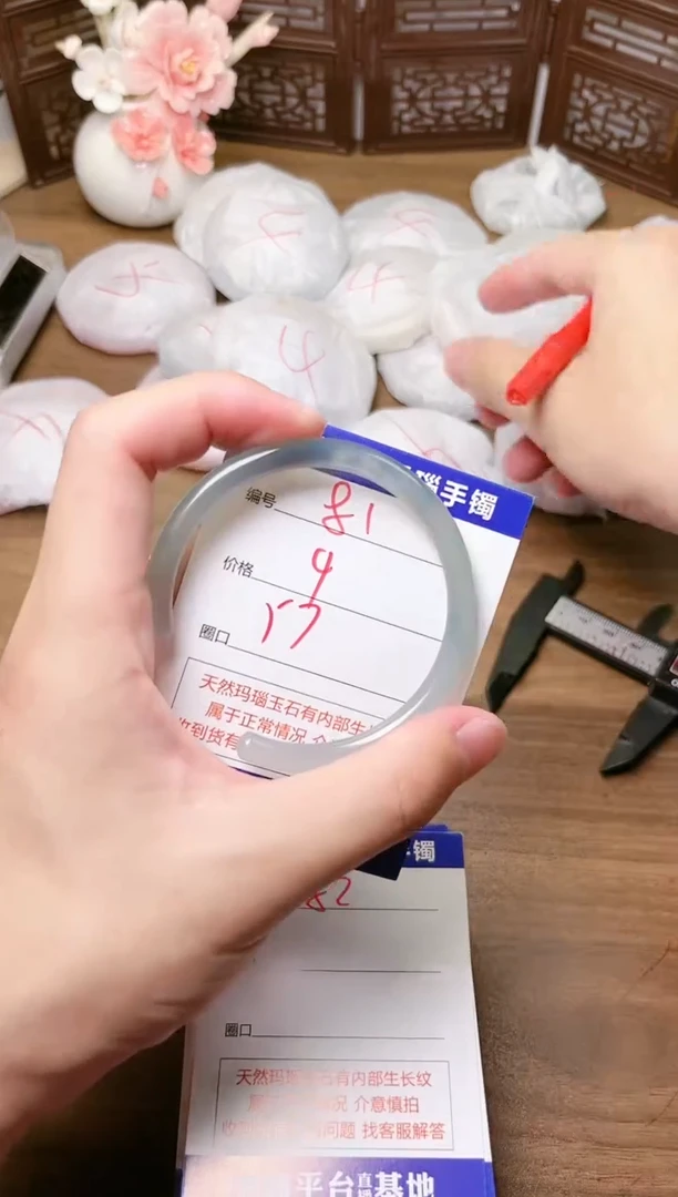 手镯玛瑙/玉髓未镶嵌81
