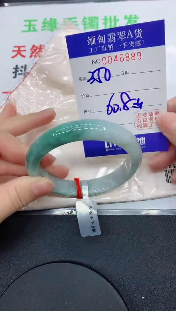 未镶嵌手镯翡翠6889缅甸翡翠手镯