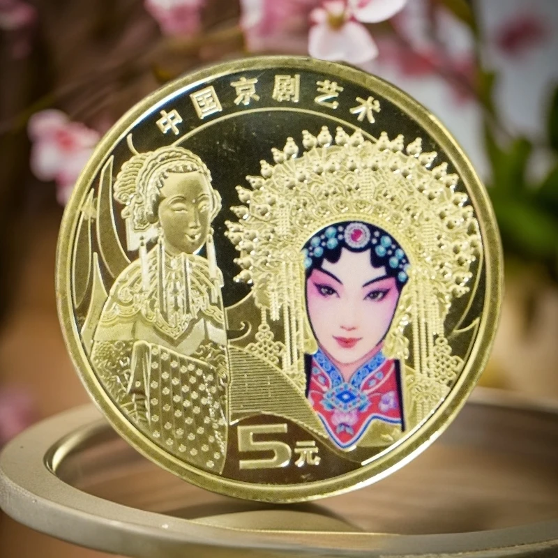 法定货币2024年中国京剧艺术旦角纪念币彩色纪念币评级