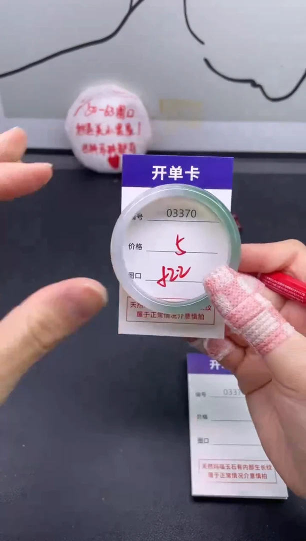 手镯玛瑙/玉髓未镶嵌3370