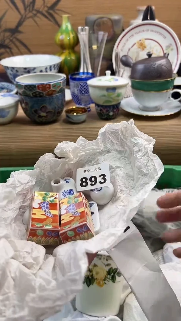 瓷片I**IA瓷片      893