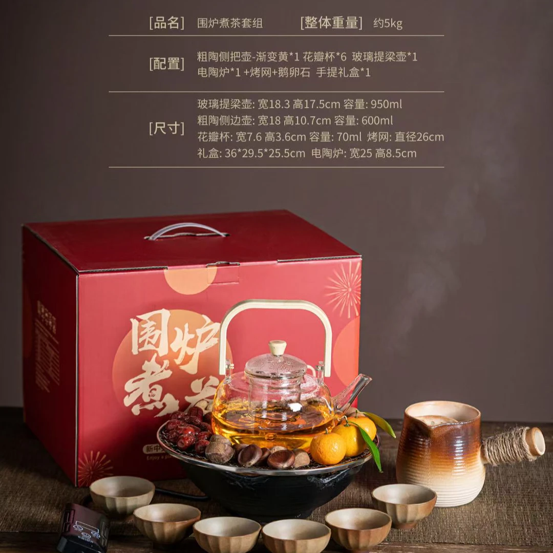 陶瓷外壳10件套围炉煮茶电陶炉套组