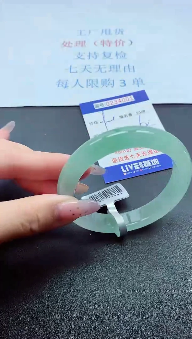 以实物为准0000234001