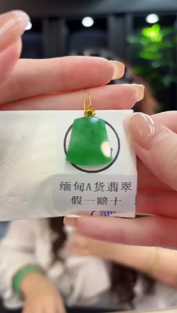 吊坠(不含链)18K金镶嵌翡翠 缅料A货/支持复检/一件